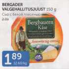 BERGADER VALGEHALLITUSJUUST 150 G