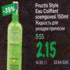 Allahindlus - Fructis Style Eau Coiffant soenguvesi