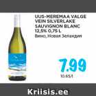 UUS-MEREMAA VALGE
VEIN SILVERLAKE
SAUVIGNON BLANC