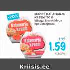 Allahindlus - IKROFF KALAMARJA 
KREEM 150 G