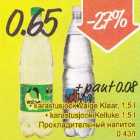 Allahindlus - . Karastusjook Valge Klaar, 1,5 l . Karastusjook Kelluke 1,5 l