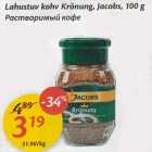 Allahindlus - Lahustuv kohv Krönung, Jakobs, 100 g