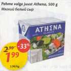 Allahindlus - Pehme valge juust Athena, 500 g