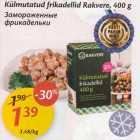 Külmutatud frikadellid Rakvere, 400 g