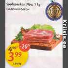 Allahindlus - Soolapeekon Nõo, 1 kg