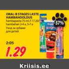 Allahindlus - ORAL-B STAGES LASTE
HAMBAHOOLDUS