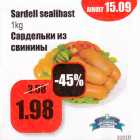 Sardell sealihast 1 kg