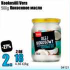 Kookosõll 500 g