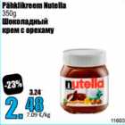 Pähklikreem Nutella 350 g