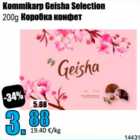 Kommikarp Geisha Selection 200 g