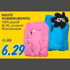 Allahindlus - NAISTE HOMMIKUMANTEL 100% puuvill M-3XL, eri värvid