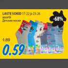 LASTE SOKID 17-22 ja 23-26 assortii