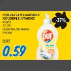 PUR BALSAM CAMOMILE NÕUDEPESUVAHEND 450ml