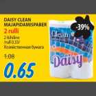 DAISY CLEAN MAJAPIDAMISPABER 2 rulli 2-kihiline