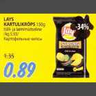 LAYS KARTULIKRÕPS 150g tšilli- ja laimimaitseline