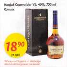 Allahindlus - Konjak Courvoisier VS, 40%,700 ml