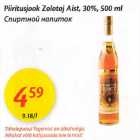 Piiritusjook Zolotoj Aist, 3O%, 500 ml