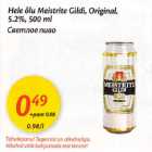 Allahindlus - Hele õlu Meistrite Gildi, Original, 5.2%,500 ml