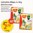 Allahindlus - Laste püree Milupa, 4 х 90 g