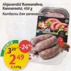 Allahindlus - Ahjuvorstid Rannarahvа, Rannarootsi,450 g