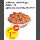 Allahindlus - Рräänikud kirsitäidisega Adugs,1 kg