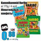 Allahindlus - Kummikommid Haribo