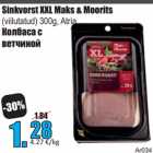 Allahindlus - Sinkvorst XXL Maks & Moorits
(viilutatud) 300g, Atria
