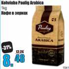 Allahindlus - Kohviuba Paulig Arabica
1kg
