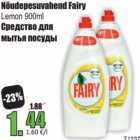 Nõudepesuvahend Fairy 
