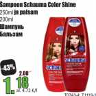 Allahindlus - Šampoon Schauma Color Shine
250ml ja palsam
200ml