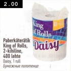 Paberkäterätik King of Rolls, 2-kihiline, 400 lehte