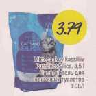 Allahindlus - Mittepaakuv kassiliiv Purrrfect Silica, 3,5 l