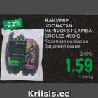 Allahindlus - RAKVERE
JOONATANI
VERIVORST LAMBASOOLES
450 G