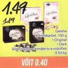 Allahindlus - Geisha kommikarbid, 150 g 