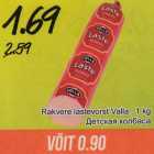 Allahindlus - Rakvere lastevorst Valla, 1 kg