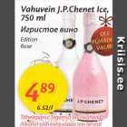 Allahindlus - Vahuvein J.P.Chenet Ice, 750 ml