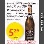 Allahindlus - Itaalia KPN poolvahuvein, Kafer, 750 ml