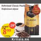 Allahindlus - Kohvioad Classic Paulig, 1 kg