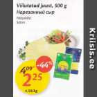 Viilutatud juust, 500 g