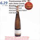 Allahindlus - Prantsusmaa KPN vein Anne-Laure, Riesling, 750 ml