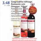 Allahindlus - Geograafilise tähisega Rumeenia vein Dreamer, 750 ml