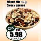 Mõnus Mix 650 g