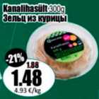 Kanalihasült 300 g