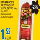 Rannarootsi juustuvorst suitsutatud