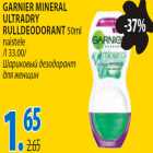 Allahindlus - Garnier Mineral ultradry rulldeodorant