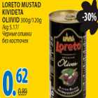 Loreto mustad kivideta oliivid