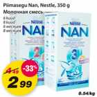 Allahindlus - Piimasegu Nan Nestle