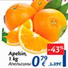 Allahindlus - Apelsin, 1 kg