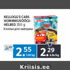 KELLOGG'S CARS 
HOMMIKUSÖÖGI
HELBED 
350 g