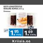 Allahindlus - EESTI LEIVATÖÖSTUS 
KIHILINE KÜPSIS 
200 g